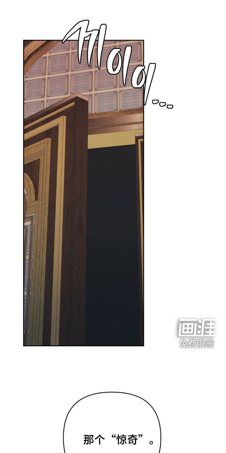 阿加托的试验品第22话图