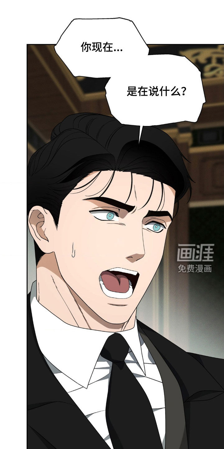 阿加托的试验品第24话图