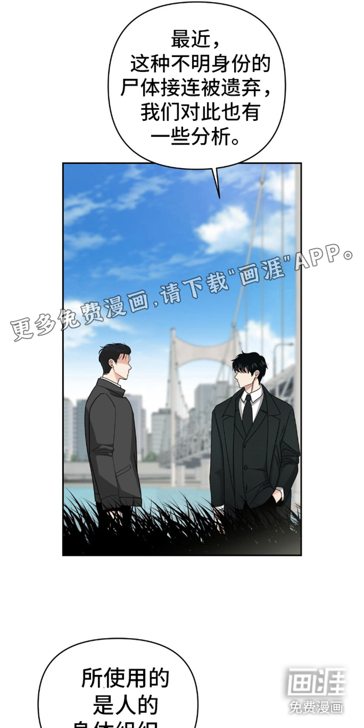 阿加托的试验品 第3话 第1页