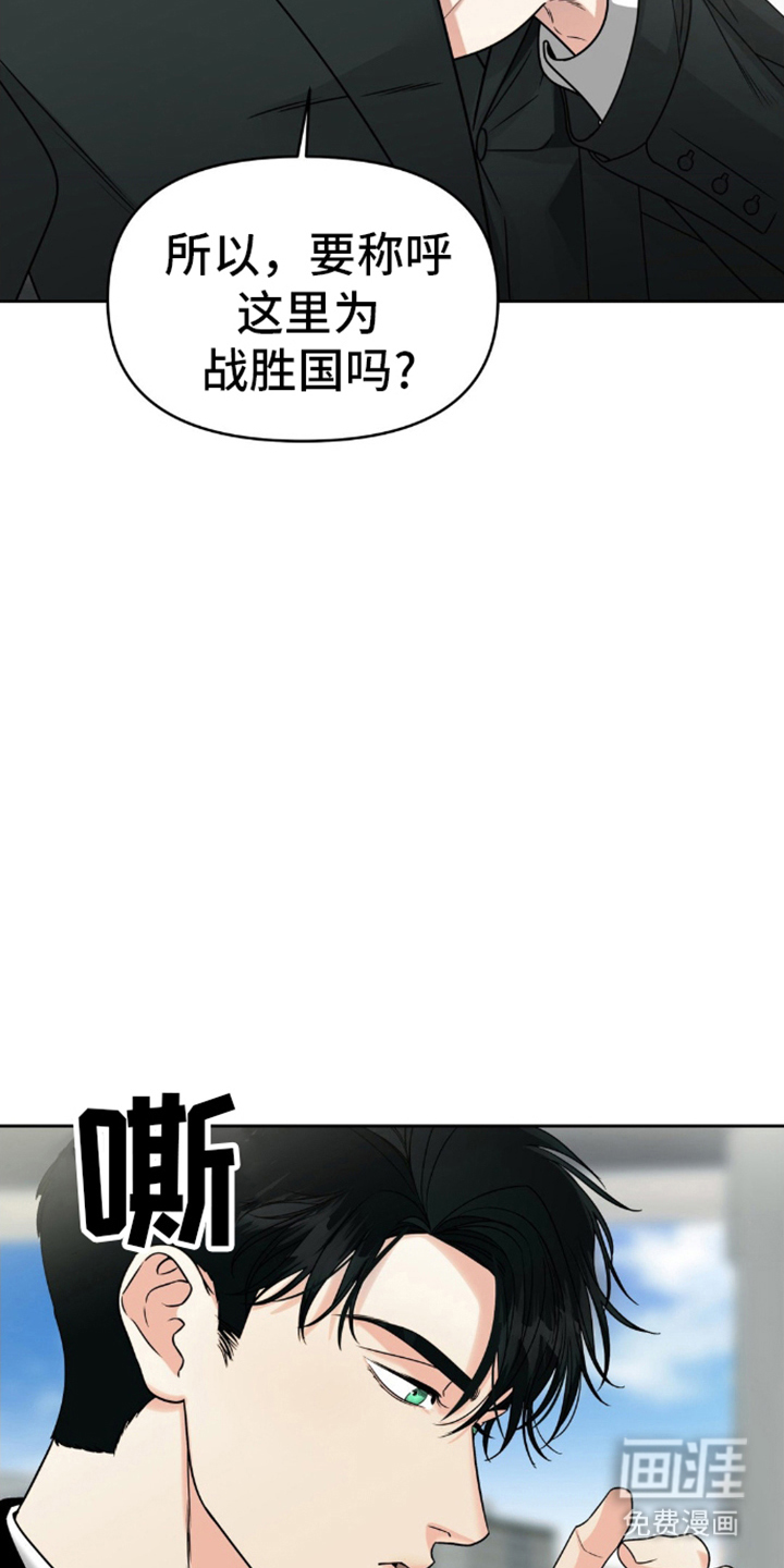 阿加托的试验品 第3话 第7页