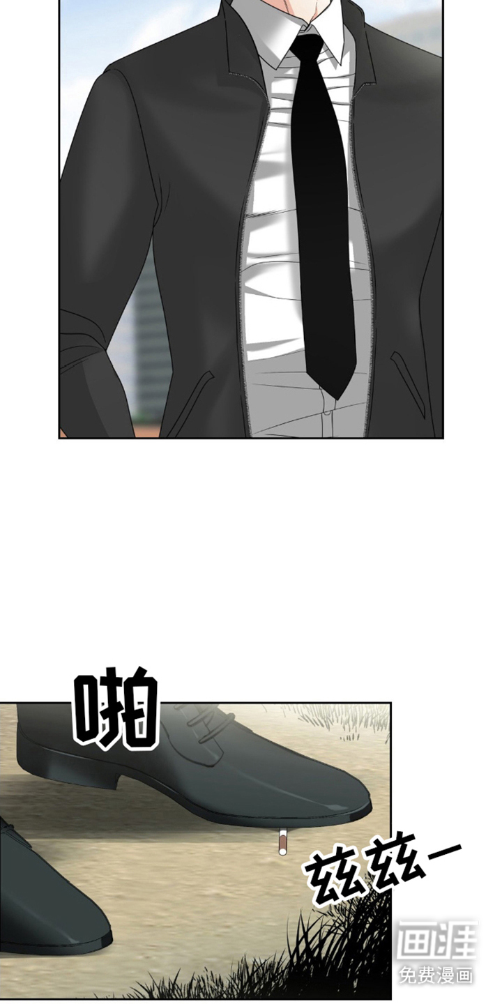 阿加托的试验品 第3话 第10页