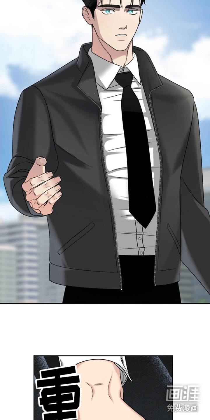 阿加托的试验品 第3话 第13页