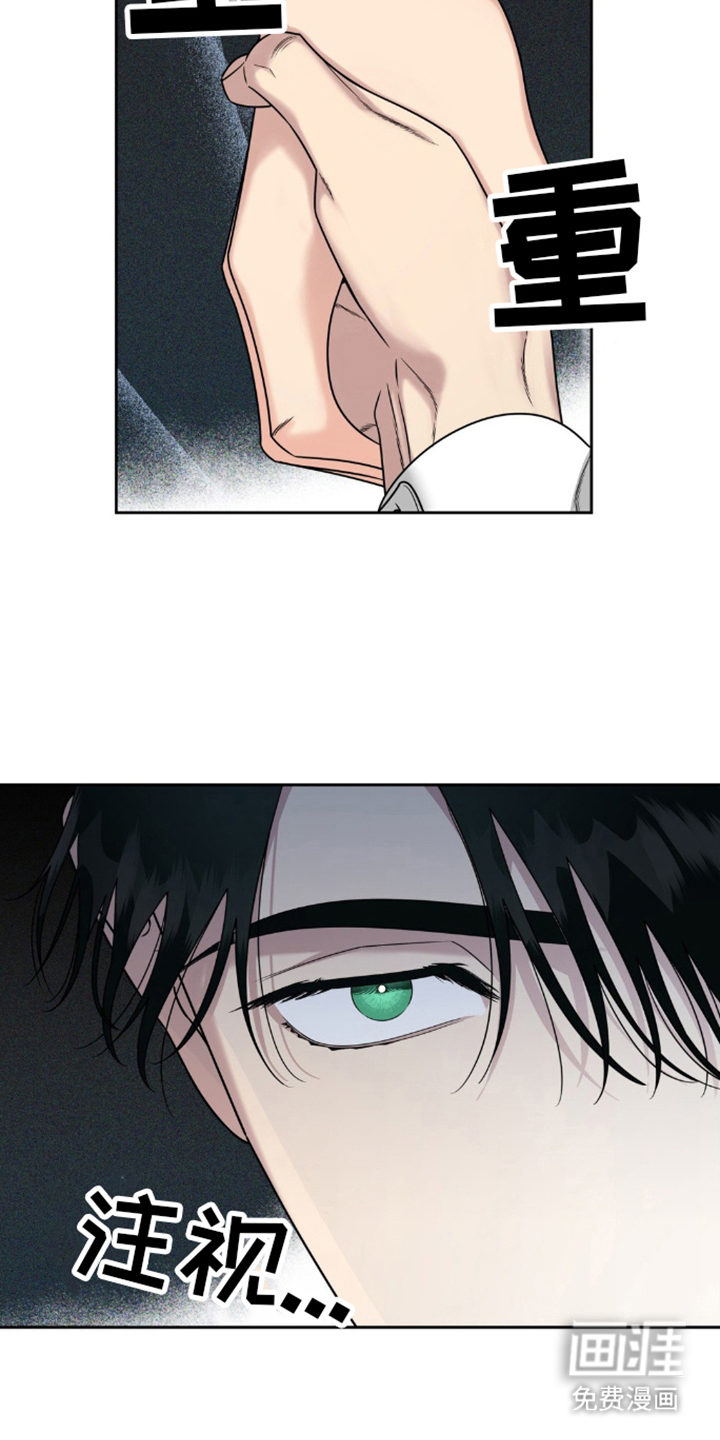 阿加托的试验品 第3话 第14页