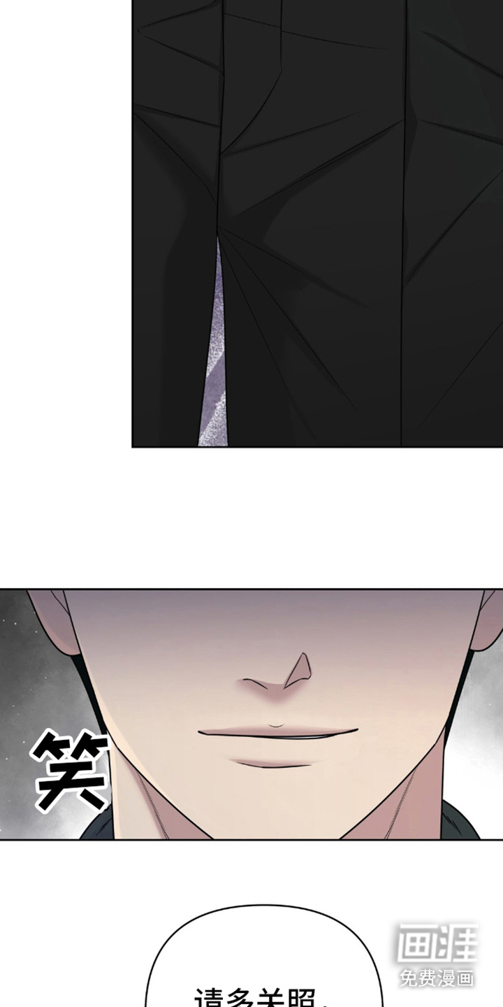 阿加托的试验品 第3话 第16页