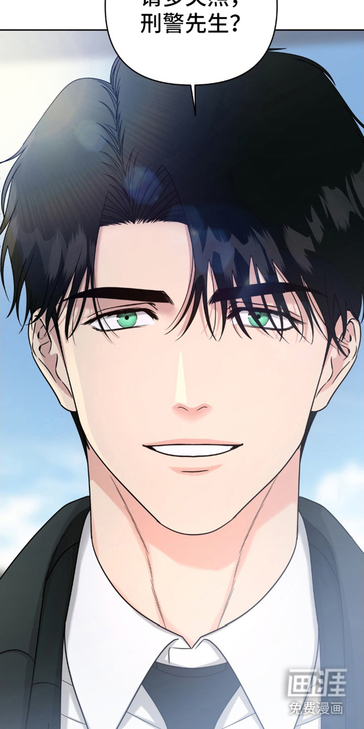 阿加托的试验品 第3话 第17页