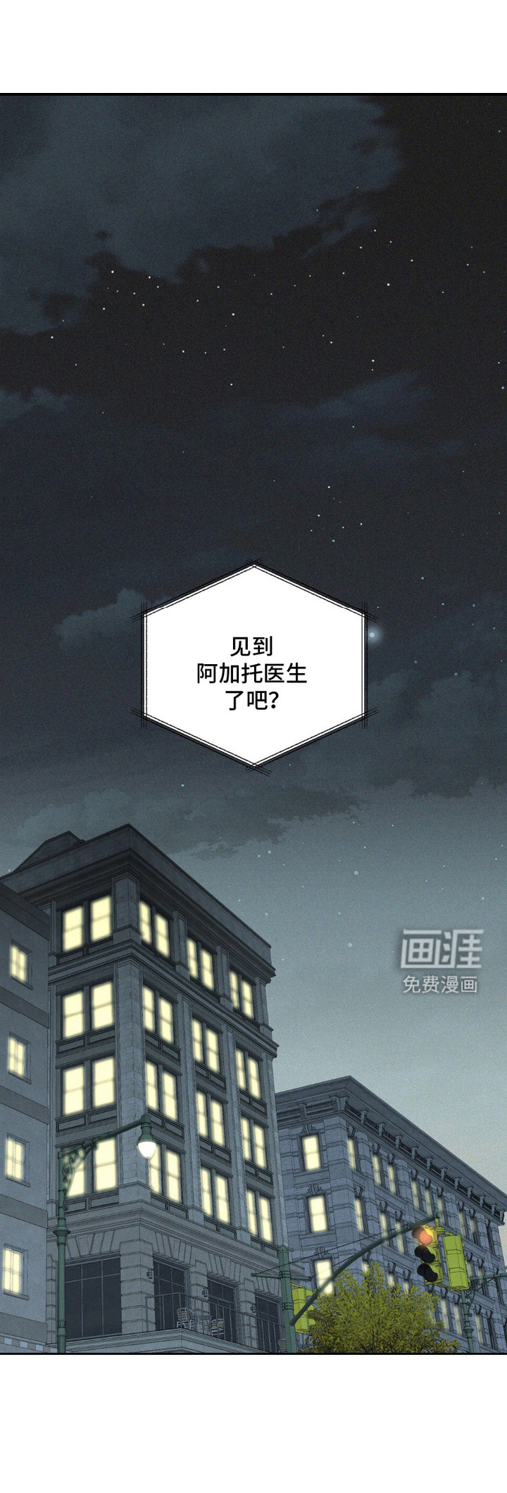 阿加托的试验品 第4话 第0页