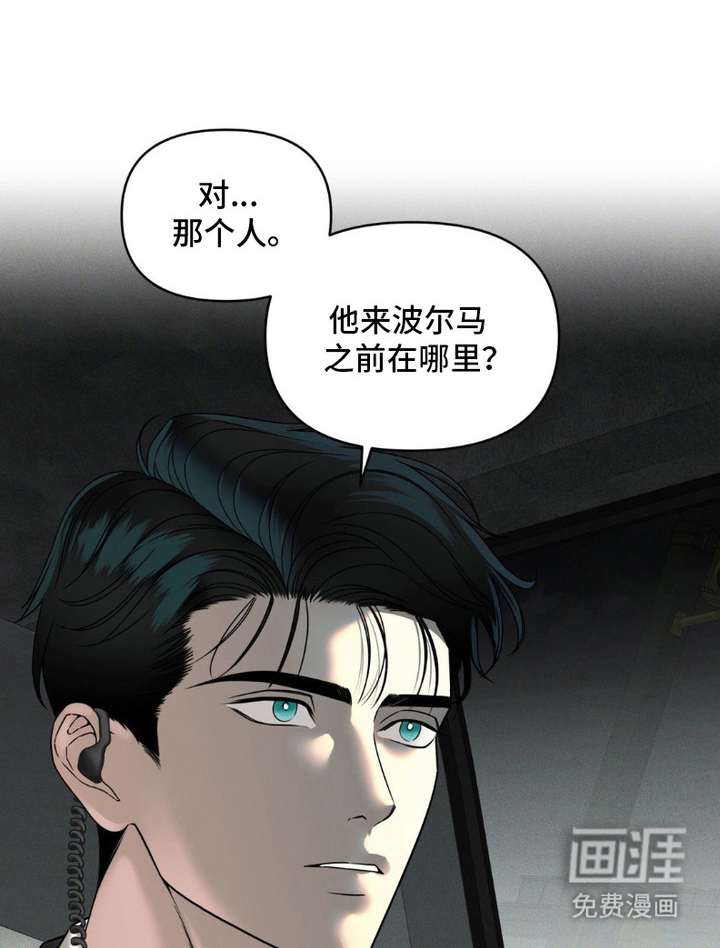 阿加托的试验品 第4话 第2页