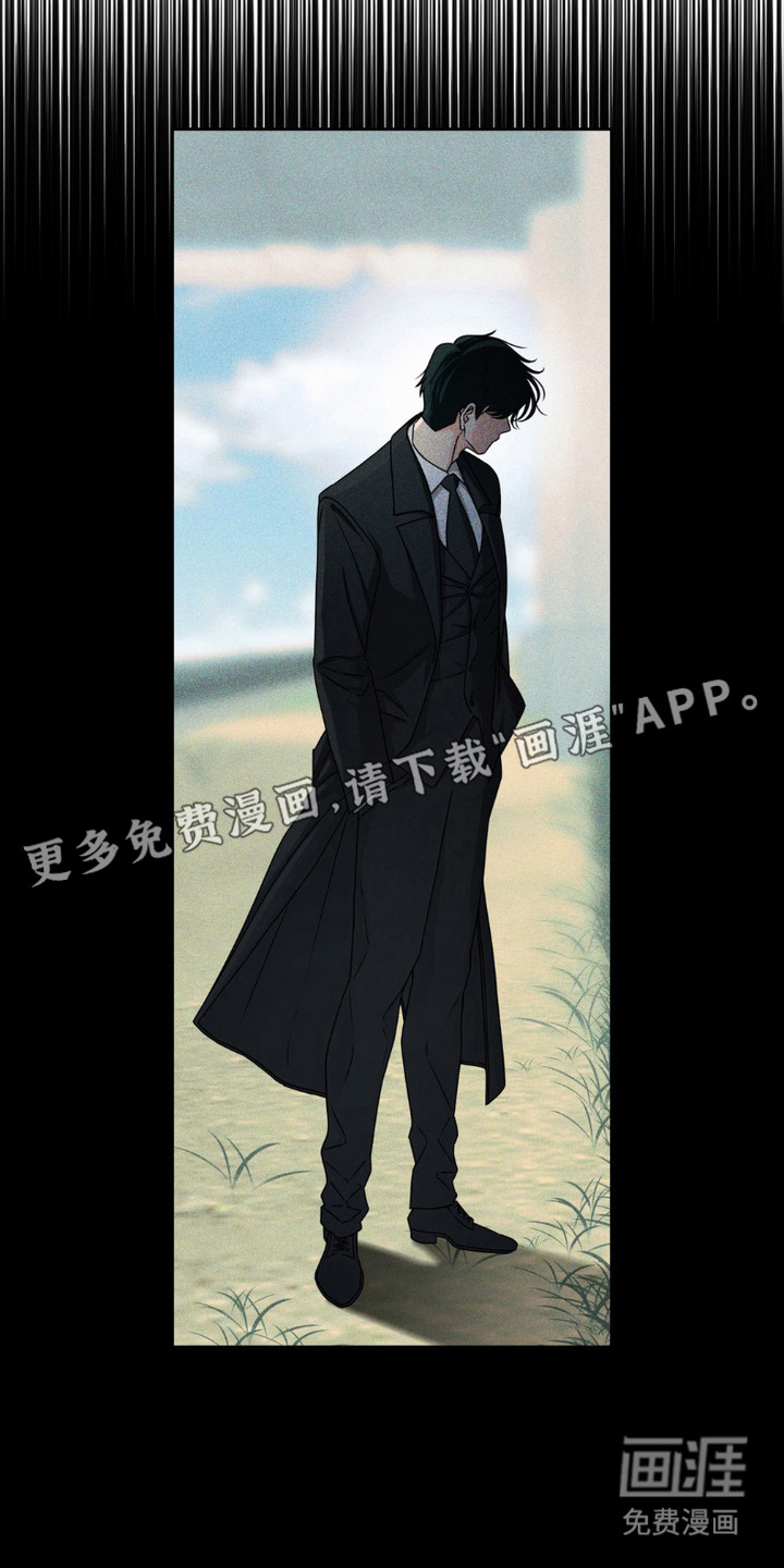 阿加托的试验品 第4话 第6页