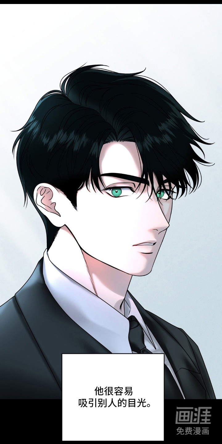 阿加托的试验品 第4话 第7页