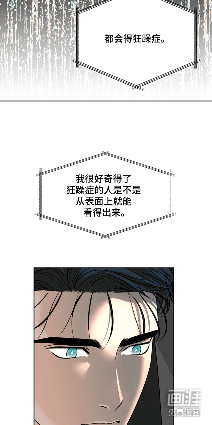 阿加托的试验品 第4话 第10页