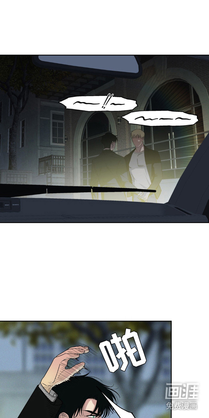 阿加托的试验品 第4话 第12页