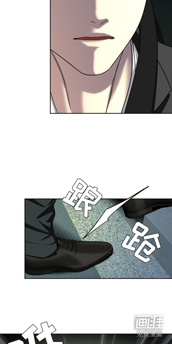 阿加托的试验品 第4话 第14页