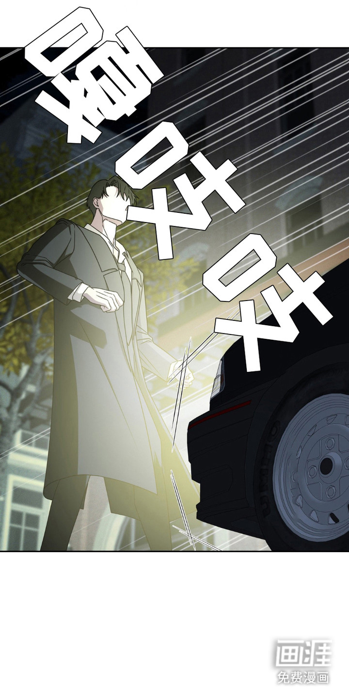 阿加托的试验品 第4话 第16页