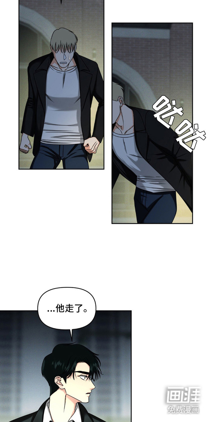 阿加托的试验品 第4话 第18页