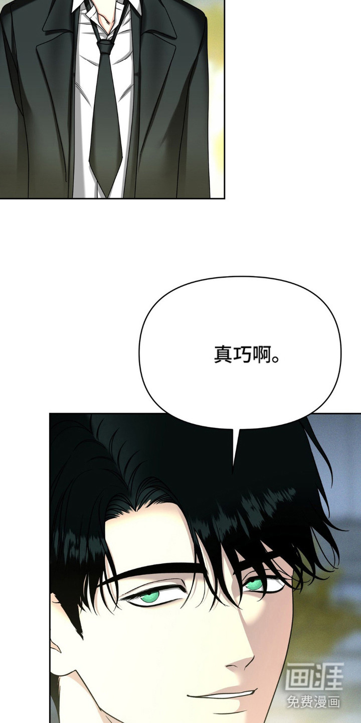 阿加托的试验品 第4话 第19页