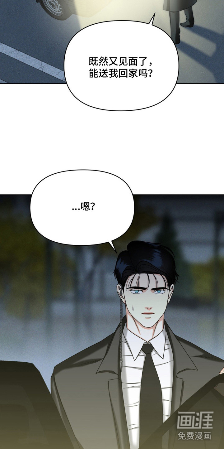 阿加托的试验品 第4话 第21页