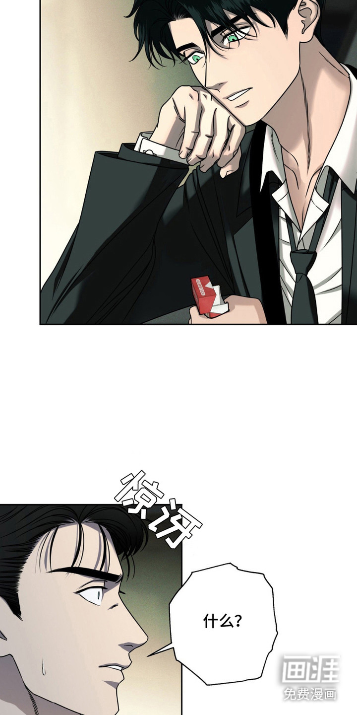 阿加托的试验品 第5话 第3页