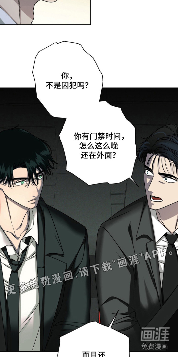 阿加托的试验品 第5话 第4页