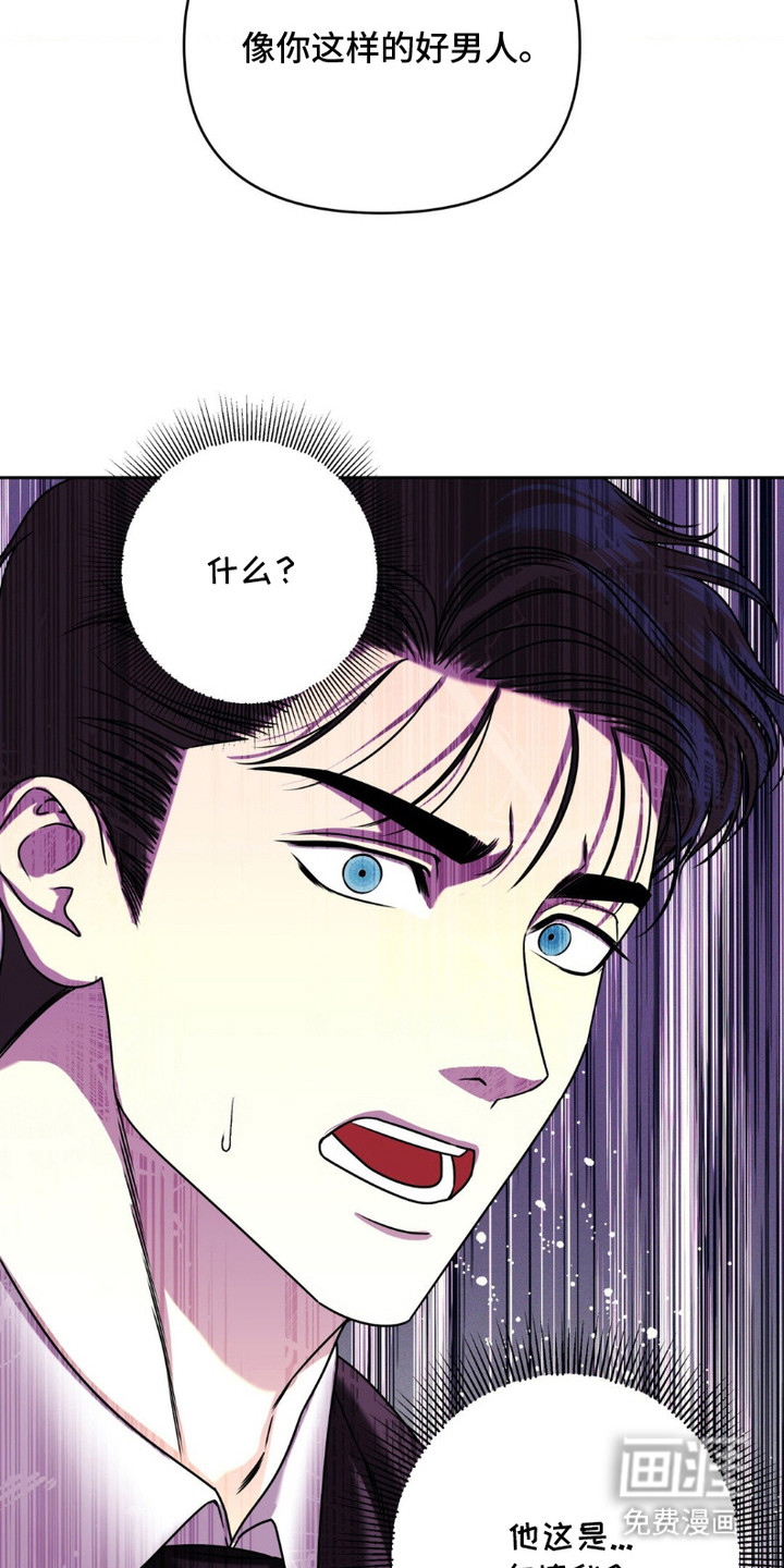 阿加托的试验品 第5话 第12页