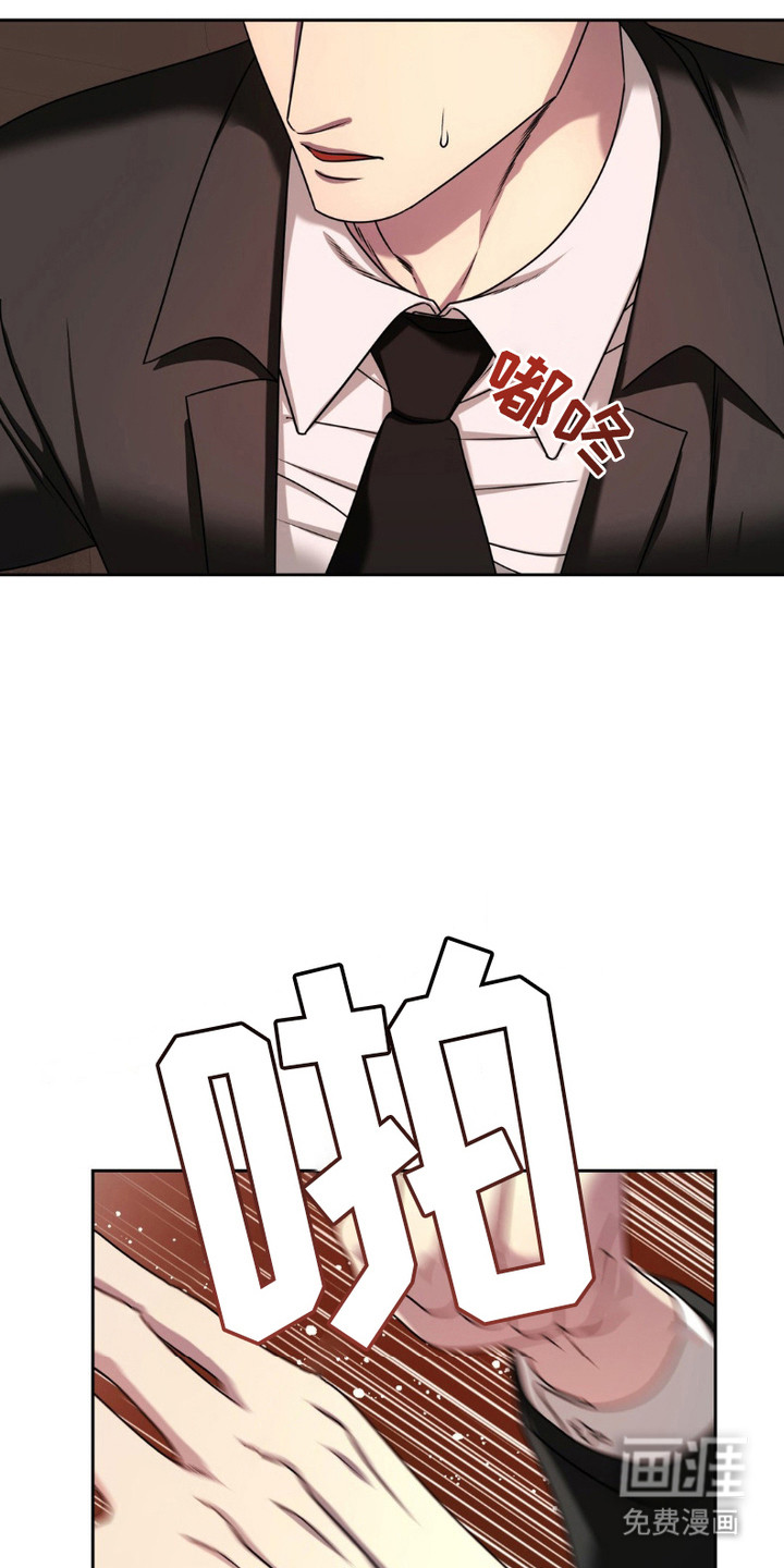 阿加托的试验品 第5话 第21页