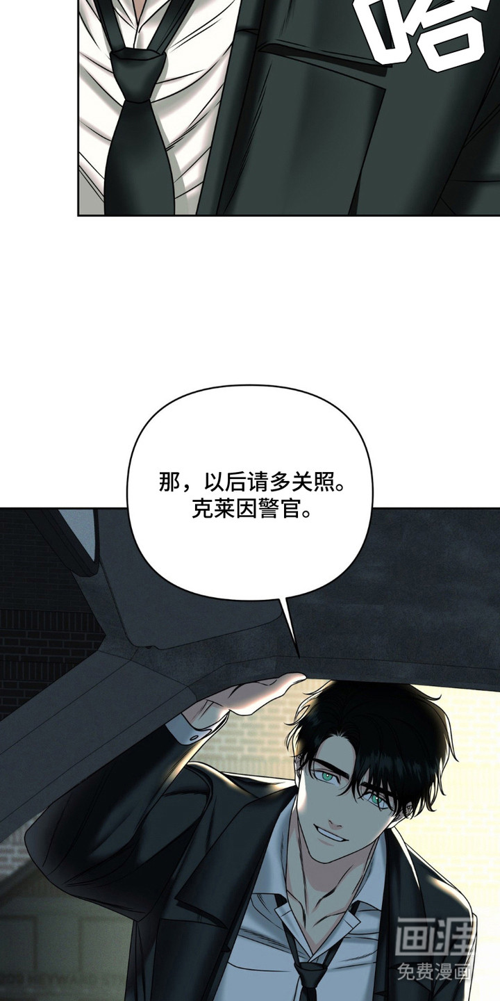 阿加托的试验品 第6话 第1页