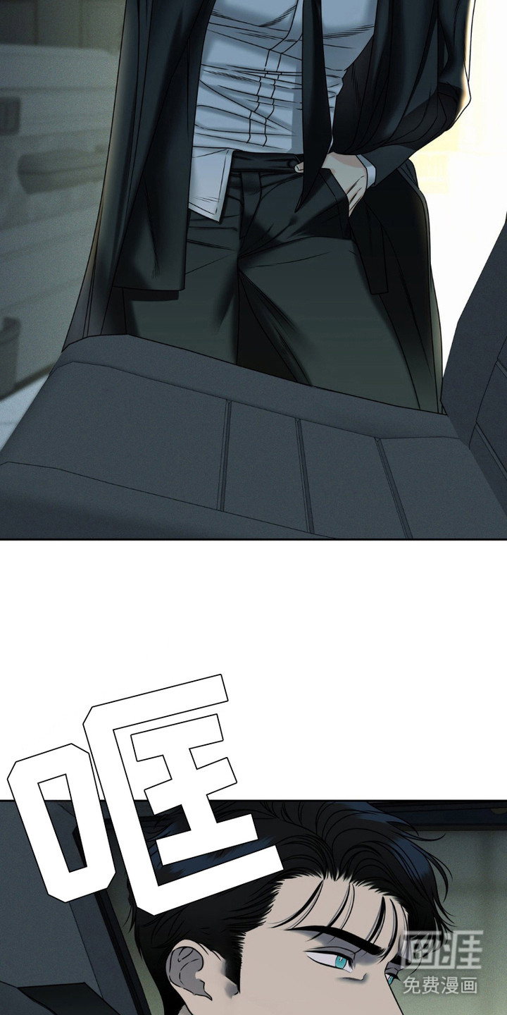 阿加托的试验品 第6话 第2页