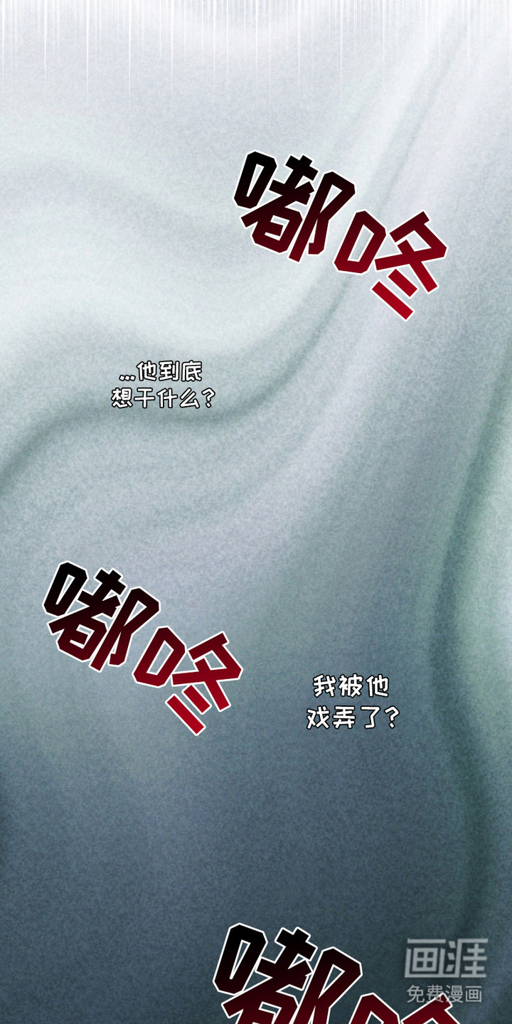 阿加托的试验品 第6话 第4页