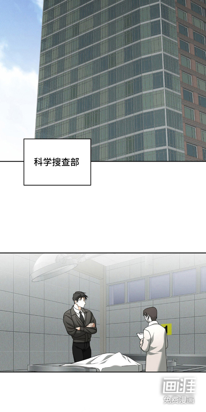 阿加托的试验品 第6话 第8页