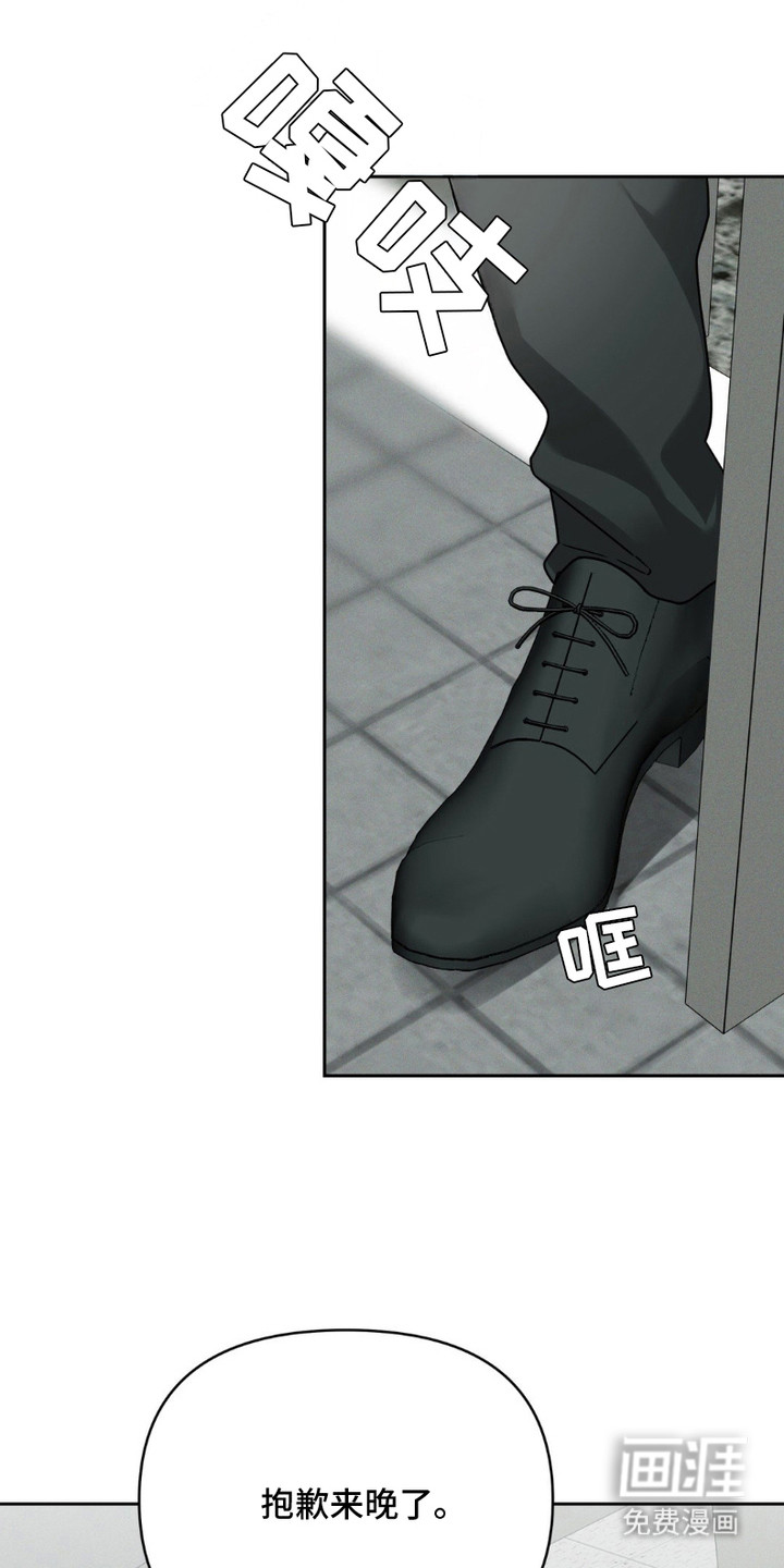 阿加托的试验品 第6话 第9页