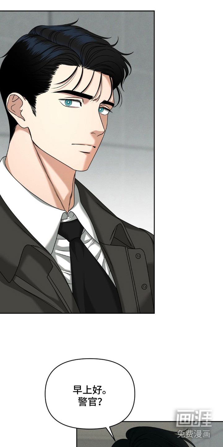 阿加托的试验品 第6话 第11页