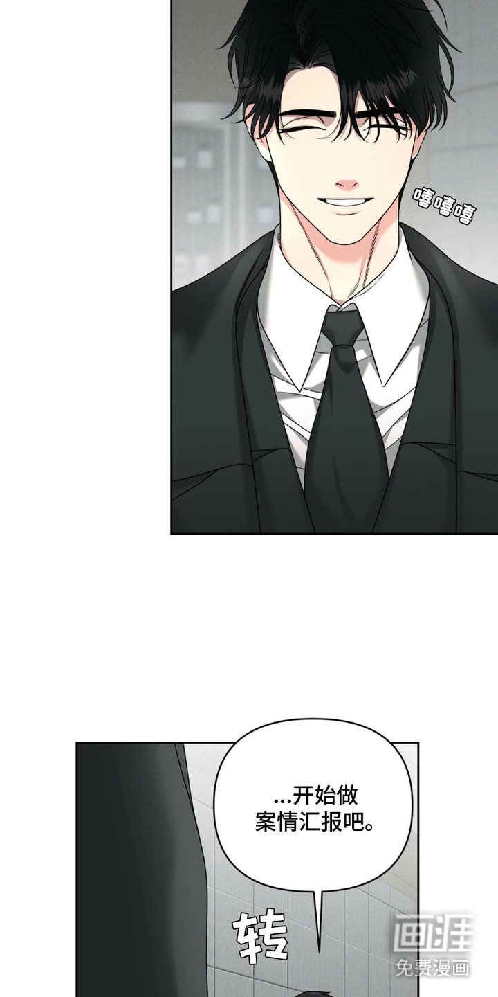 阿加托的试验品 第6话 第12页