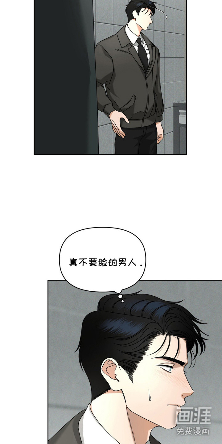 阿加托的试验品 第6话 第13页