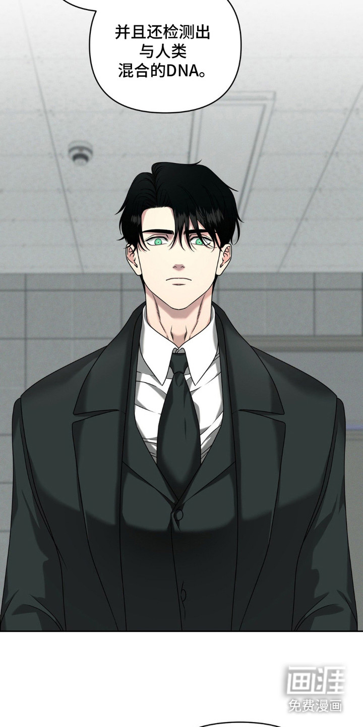 阿加托的试验品 第6话 第16页