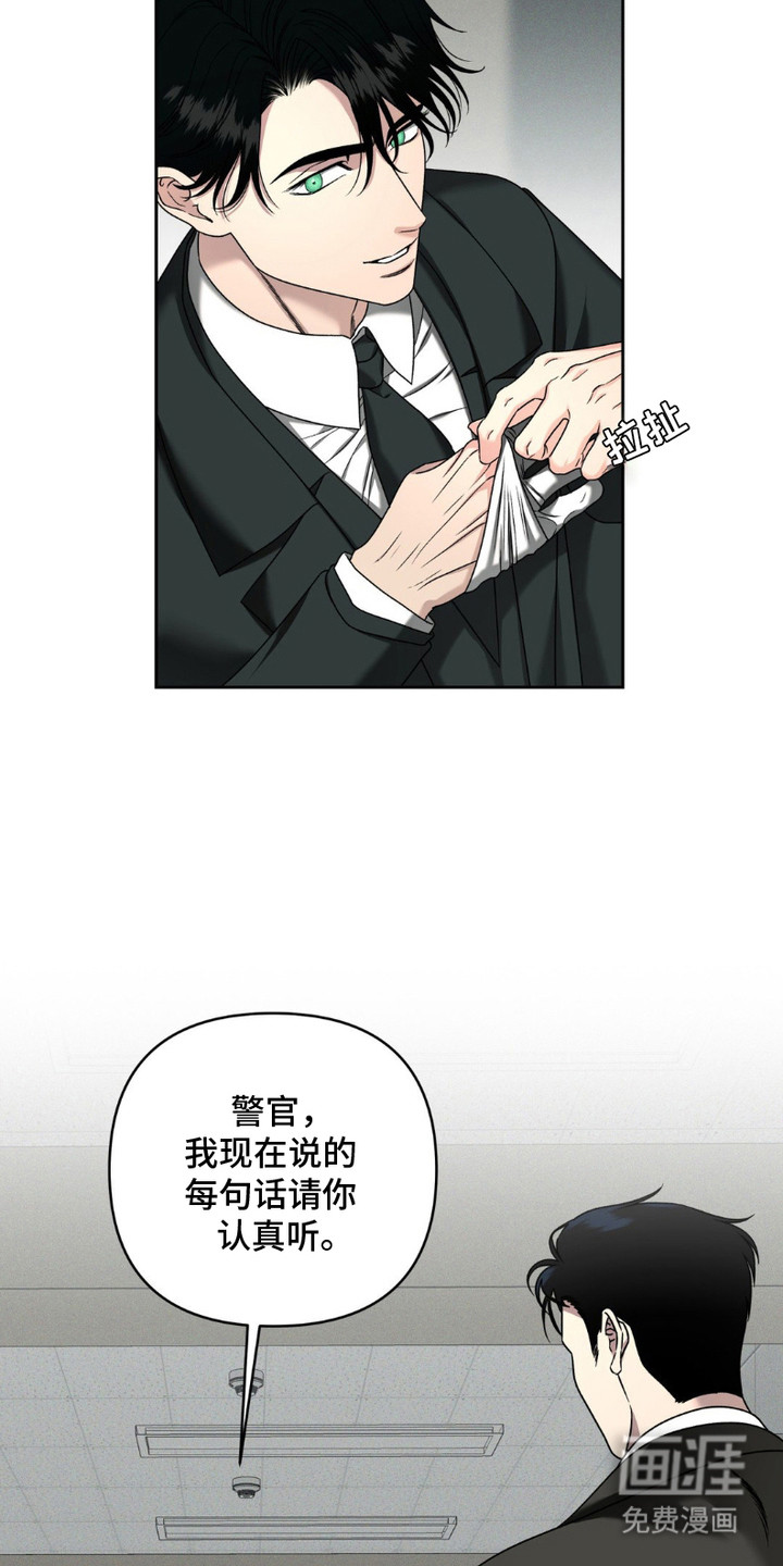 阿加托的试验品 第7话 第2页