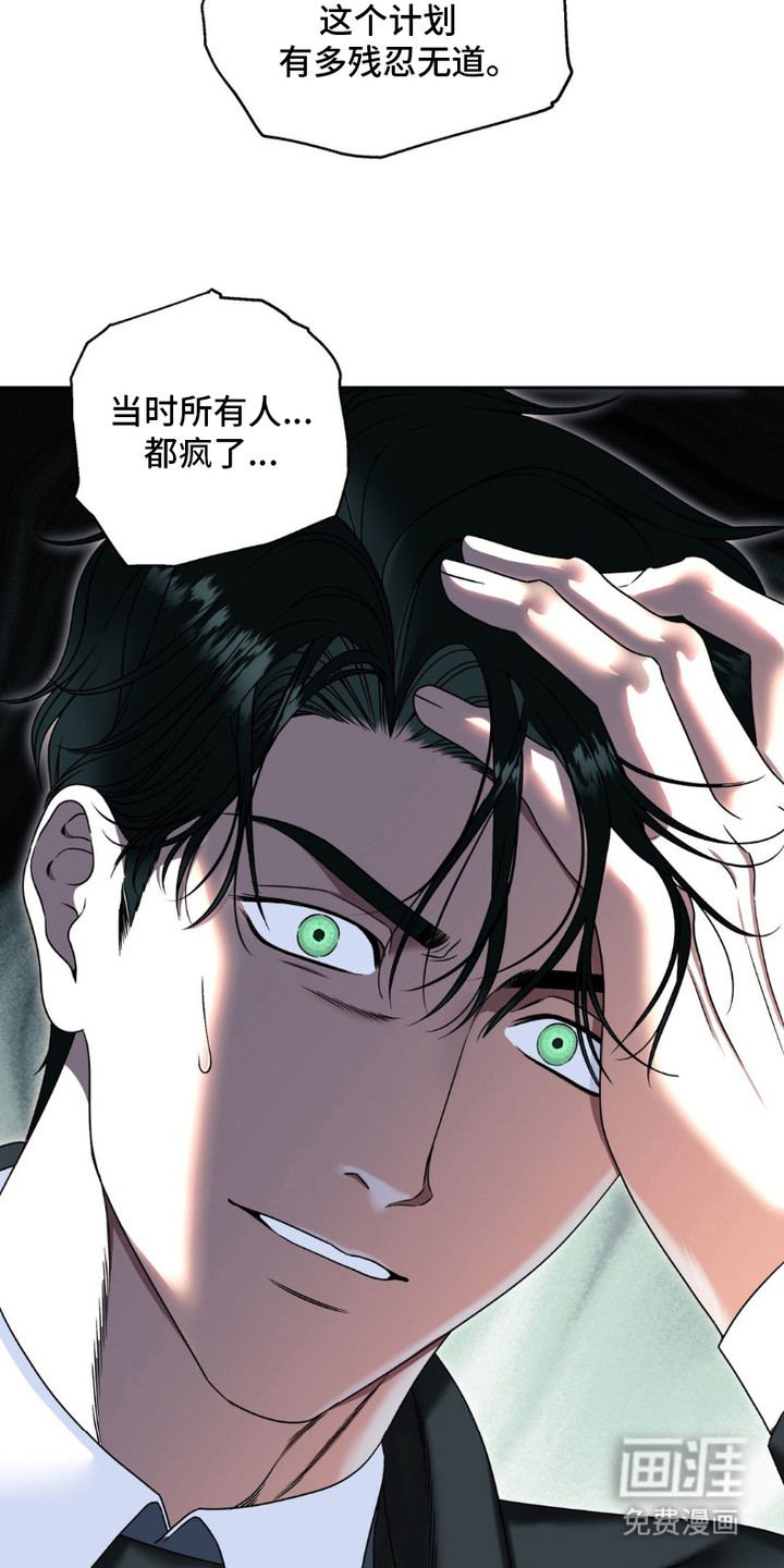 阿加托的试验品 第7话 第8页