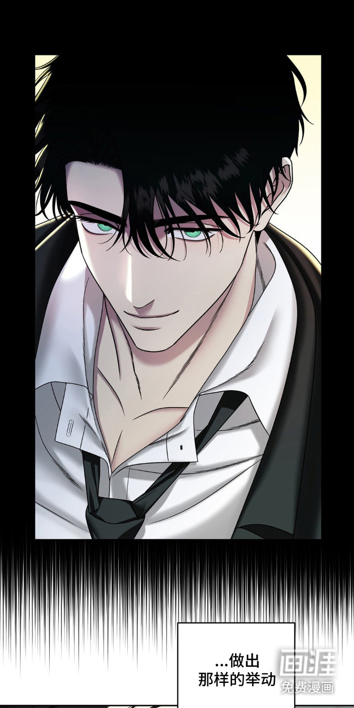 阿加托的试验品 第7话 第11页