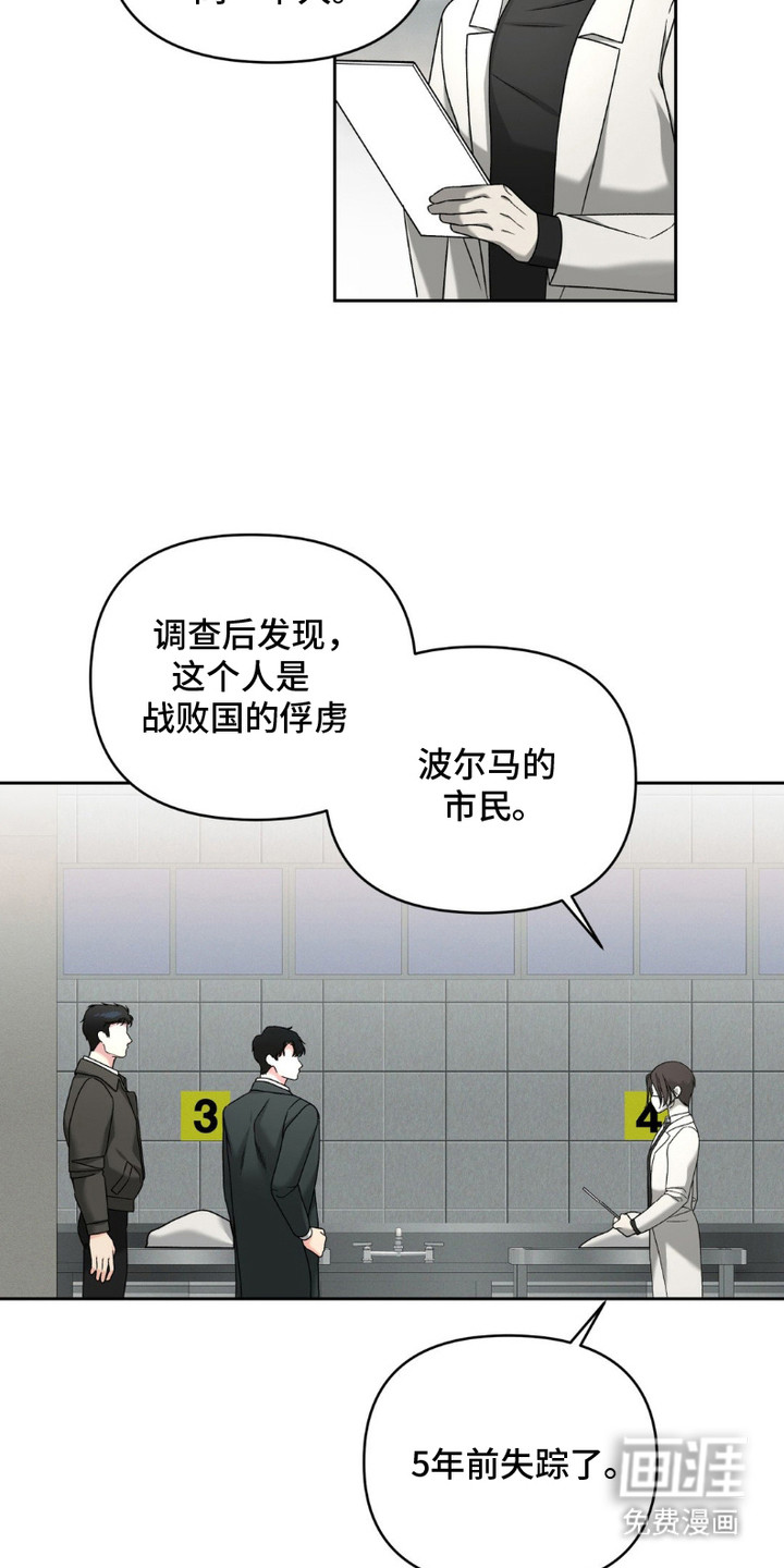 阿加托的试验品 第7话 第13页