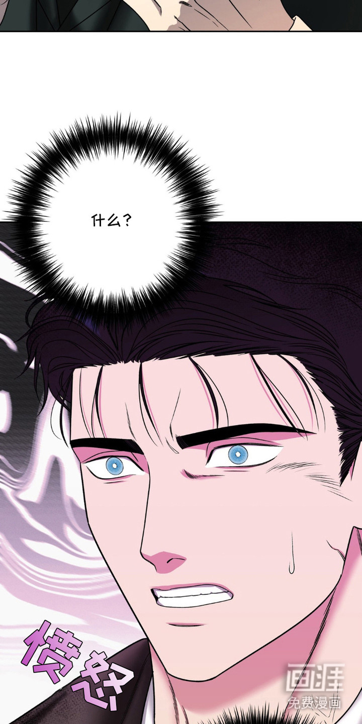 阿加托的试验品 第7话 第19页