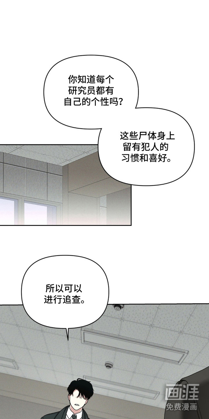 阿加托的试验品 第8话 第0页