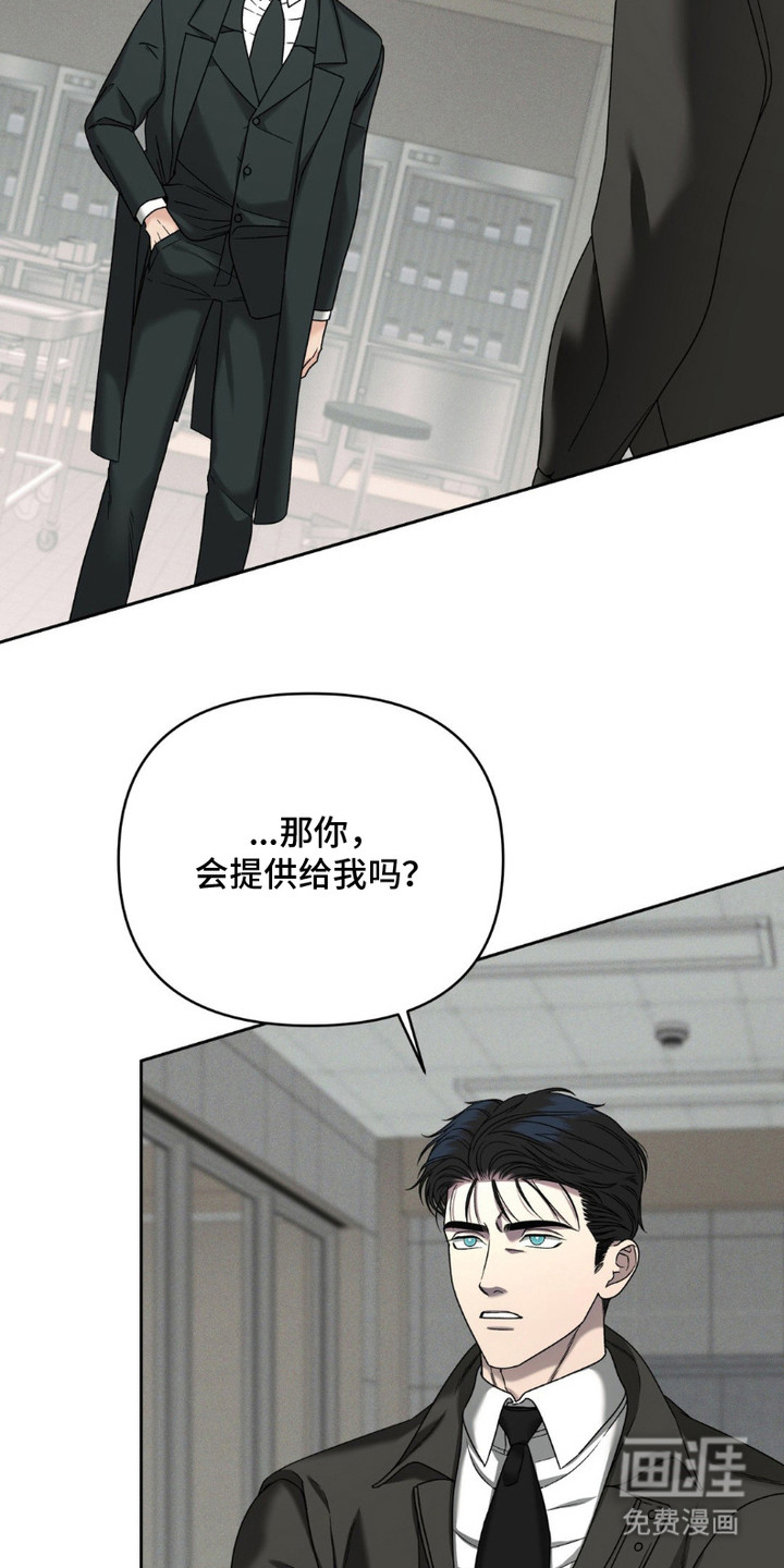 阿加托的试验品 第8话 第1页