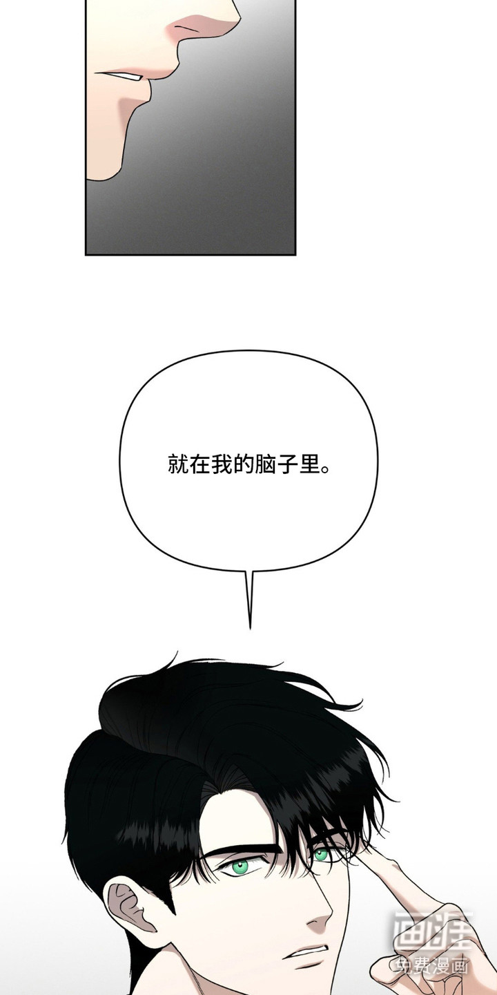 阿加托的试验品 第8话 第3页