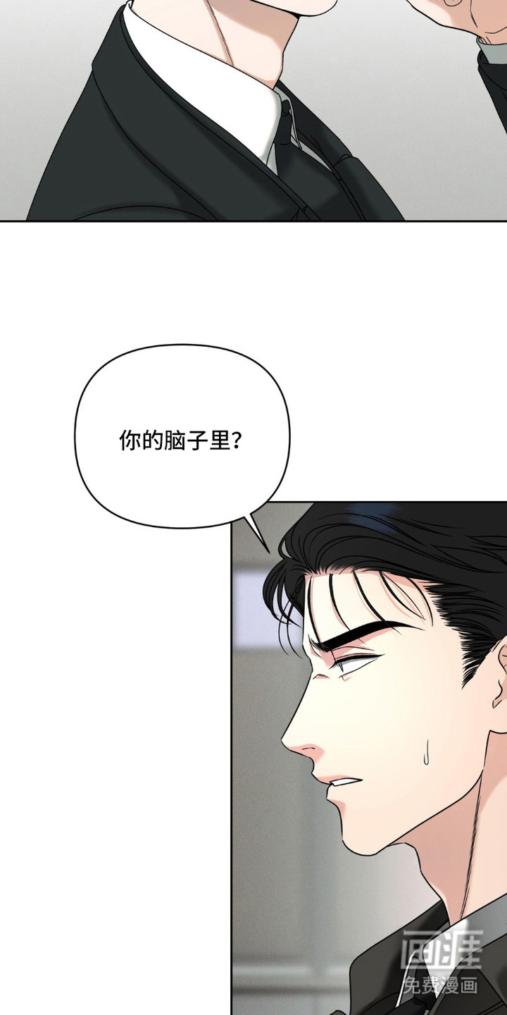 阿加托的试验品 第8话 第4页