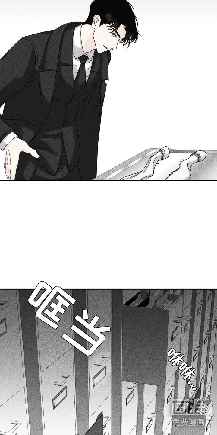 阿加托的试验品 第8话 第9页