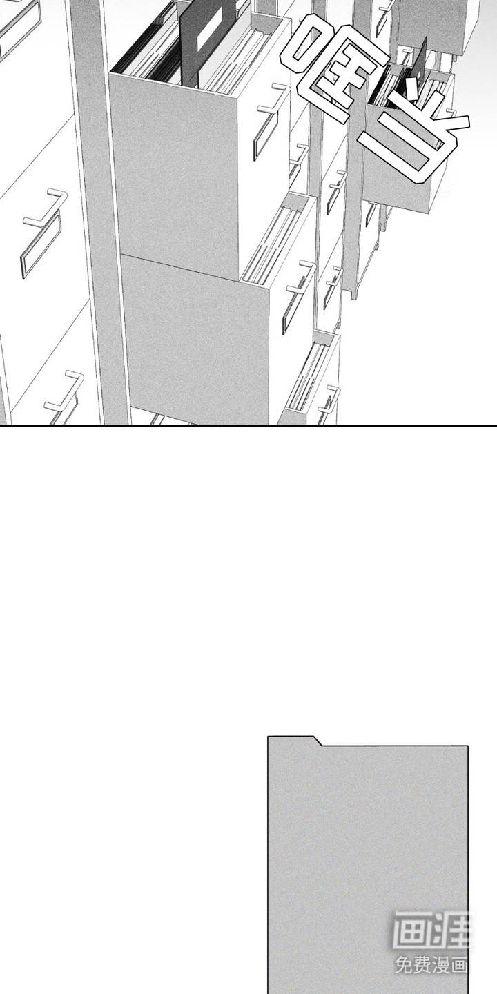 阿加托的试验品 第8话 第10页