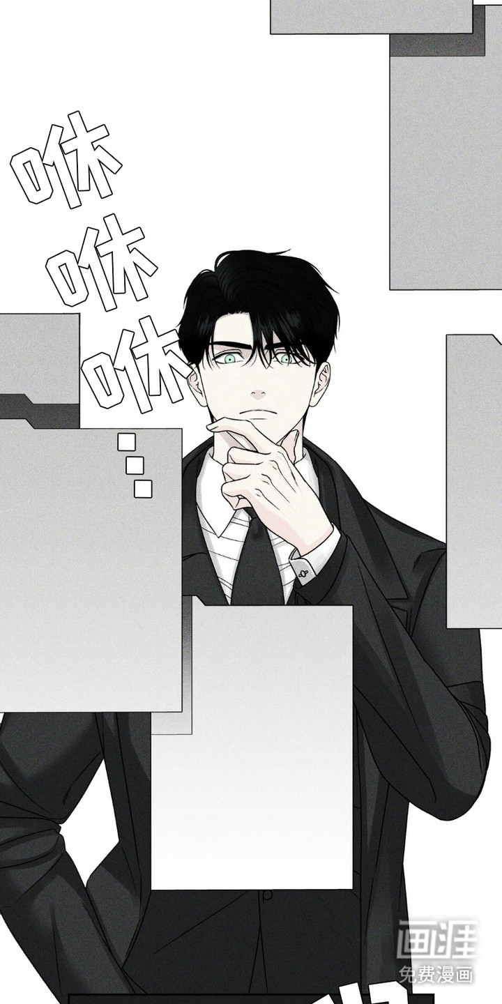 阿加托的试验品 第8话 第11页