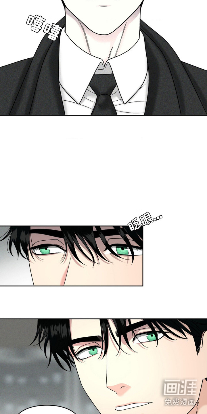 阿加托的试验品 第8话 第13页