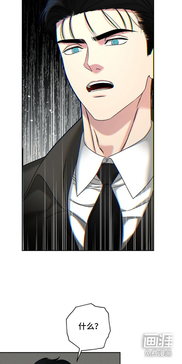 阿加托的试验品 第8话 第19页