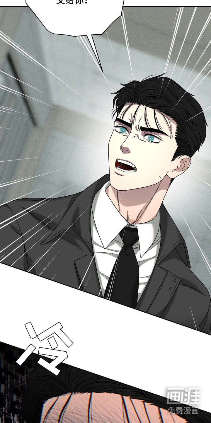 阿加托的试验品 第8话 第24页