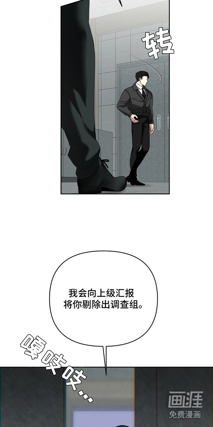 阿加托的试验品 第9话 第1页