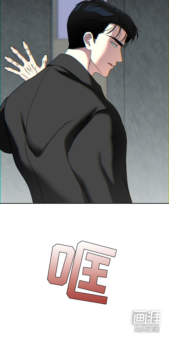 阿加托的试验品 第9话 第2页